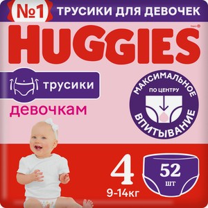 Трусики Huggies для девочек 4 9-14кг, 52шт Россия