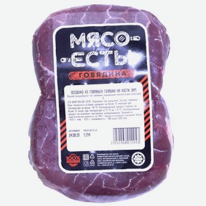 Оссобуко Мясо есть! из говяжьей голяшки замороженное на кости, ~900г Россия