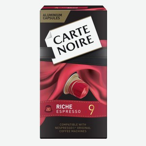 Кофе в капсулах Carte Noire Riche Espresso для кофемашин Nespresso 10шт, 52г Франция