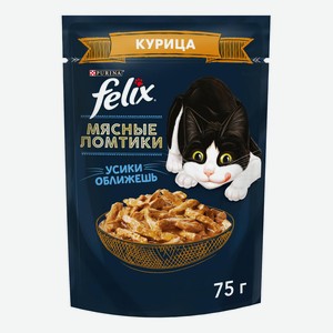 Влажный корм Felix Мясные ломтики курица для кошек 75 г