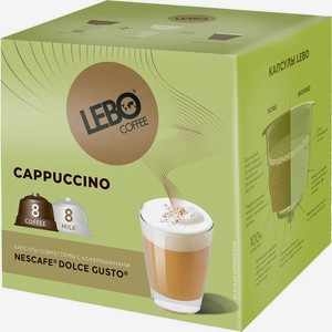 Кофе в капсулах Lebo Coffee Cappuccino Dolce Gusto 16шт