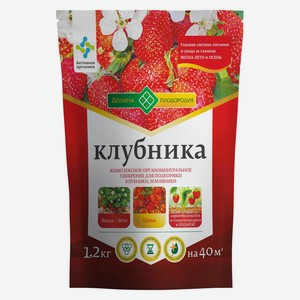Удобрение для клубники «Фермерское Хозяйство Ивановское», 1,2 кг