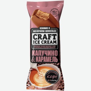 Мороженое эскимо капучино-карамель 80г Крафт