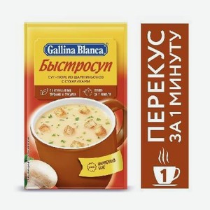 Суп-пюре моментального приготовления Gallina Blanca из шампиньонов с сухариками, 17 гр