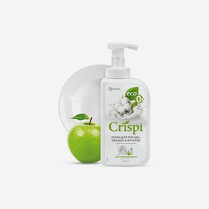 Пенка для мытья посуды овощей фруктов Grass Crispi с ценными маслами белого хлопка 550 мл