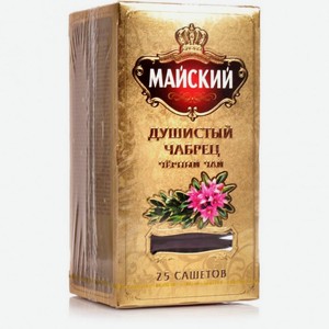 Чай МАЙСКИЙ ДУШИСТЫЙ ЧАБРЕЦ 25шт