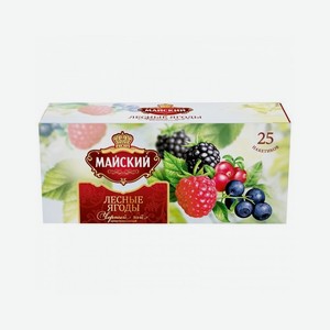 Чай МАЙСКИЙ лесные ягоды 25шт