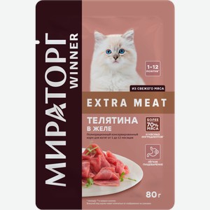 Влажный корм для котят Мираторг Winner Extra Meat телятина в желе 80г