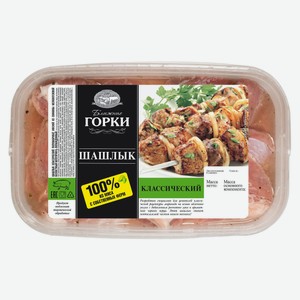 Шашлык свиной «Ближние горки» Классический охлажденный, цена за 1 кг