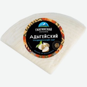 Сыр Гиагинский Адыгейский 40% 300 г