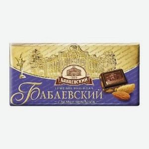 Шоколад Бабаевский темн,с цельным миндалем 200г