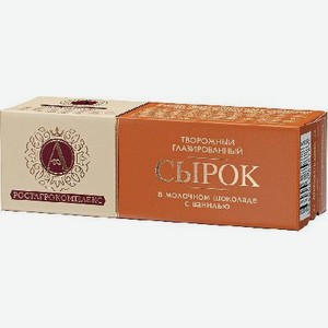 Сырок творожный глазированный РостАгроКомплекс мол.шоколад ваниль 26% 50г