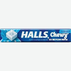 Жевательная конфеты Холлс Fresh&Chewy со вкусом мяты 47г