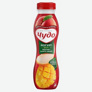 Йогурт питьевой Чудо персик/манго/дыня 1,9% 260г