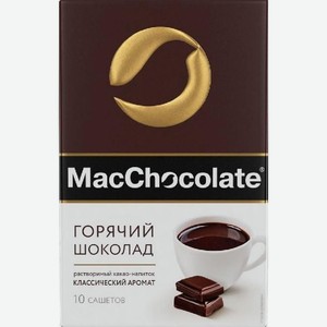 Какао-напиток растворимый МакШоколад 20г*10