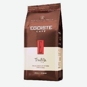 EGOISTE Truffle Кофе в зернах 1000г