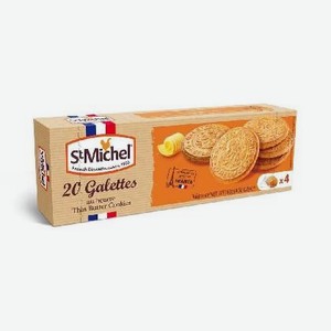 Печенье Сливочное традиционное 130г Сант Мишель