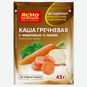 Каша гречневая Ясно Солнышко с морковью и луком, 15 шт по 45 г