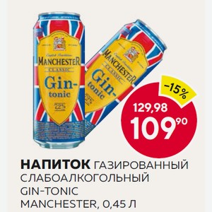 Напиток Газированный Слабоалкогольный Gin-tonic Manchester, 0,45 Л