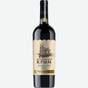 Вино Исторический Крым Мускатное белое сладкое 11% 750мл
