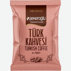 Кофе молотый Sekeroglu Турецкий 100г