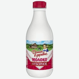 Молоко Домик в деревне пастеризованное отборное 3,5-4,5% 930мл