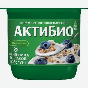 Биойогурт АктиБио черника/5 злаков/льняные семена 2,9% 130г