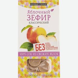 Зефир яблочный без сахара Живые снеки Володин кор, 60 г