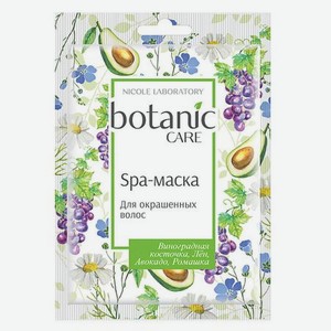 Botanic Care Spa-маска для окрашенных волос