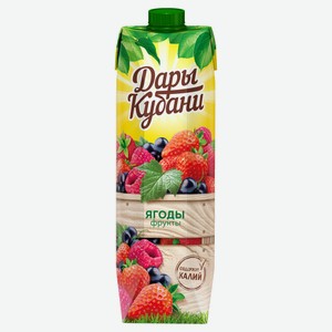 Нектар «Дары Кубани» Ягоды фрукты, 950 мл