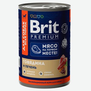 Корм консервированный для собак Brit говядина и печень, 410 г