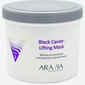 ARAVIA Маска для лица альгинатная с экстрактом чёрной икры Black Caviar-Lifting, 550 мл