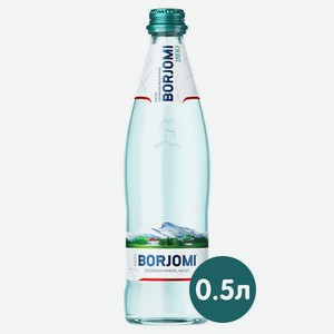Вода питьевая Боржоми 0,5л лечебно-столовая газ ст/б