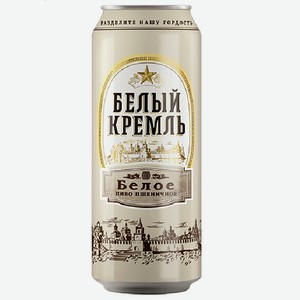 Пиво Белый Кремль Белое нефильтрованное пастеризованное 5,5% 0,45л ж/б