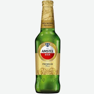 Пиво Амстел ПП светлое пастериззованное 4,8% 0,45л стекло