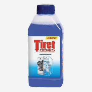 Средство чистящее Tiret для стиральных машин, 250 мл