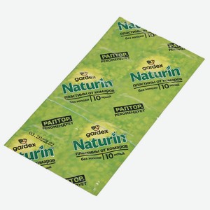 Пластины от комаров Gardex Naturin, без запаха, 10 шт