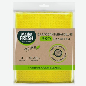 Салфетки Master Fresh целлюлозные + Антимикробная добавка, 3 шт