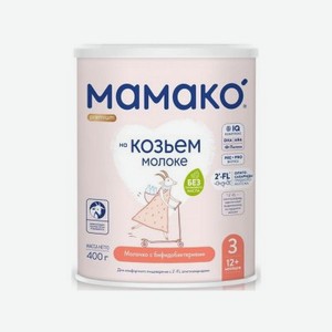Молочко Мамако 3 Premium на основе козьего молока 400 г