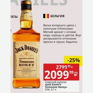 Спиртной напиток «Jack Daniel s Tennessee Honey» 35%, 0,7 л