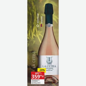 Игристое вино «La Cetra» розовое п/сухое 8,5-13,5%, 0,75 л