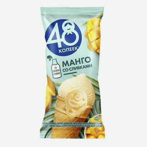 БЗМЖ Мороженое 48 копеек 94г 160мл 7% Манго