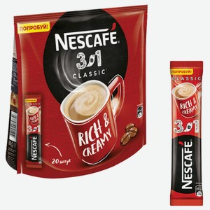 Кофе 3в1 Nescafe 20 пакетиков по 14,5г Классик