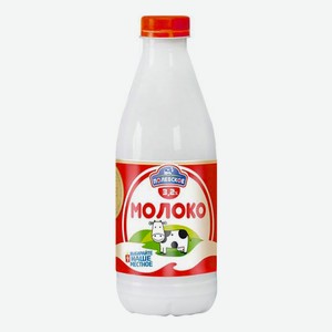 Молоко Полянка 3,2% 0,9л