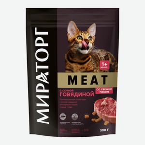 Корм сухой Мираторг Meat для кошек старше 1 года с сочной говядиной, 300г Россия