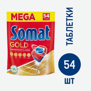 Таблетки для посудомоечной машины Сомат Gold, 54 шт Германия
