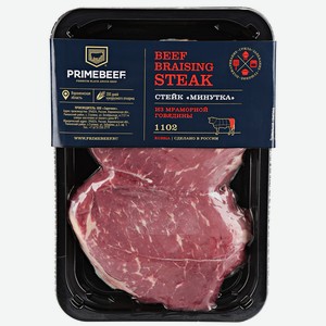 Стейк Primebeef Beef Braising Steak Минутка из мраморной говядины, 400 г