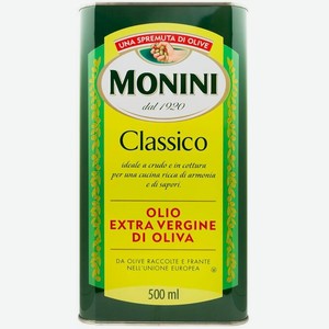 Оливковое масло Monini Classico Extra Virgin нерафинированное высшего качества первого холодного отжима Экстра Вирджин, 0,5л