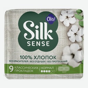 Прокладки гигиенические Ola! Silk Sense Cotton Нормал 9 шт