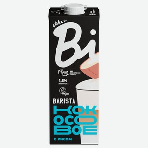 Напиток растительный Take a Bite Barista Кокосово-рисовый 1,5%, 1 л